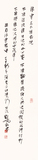 刘一闻书法：陈云“三不准”家规：不准随便进出他的办公室。不准翻看、接触只供他阅读的文件、材料。不准搭
