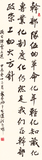 戴家妙书法：干部队伍的革命化、年轻化、知识化、专业化、制度化，仍然是我们在干部政策上的大方针。.jp