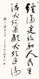车鹏飞书法：经济建设和人民生活必须兼顾，必须平衡。.jpg