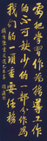 胡滨书法：要把学习作为指导工作的不可缺少的一部分，作为我们的一项重要任务。.jpg