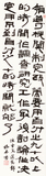 李路平书法：领导机关制定政策，要用百分之九十以上的时间作调查研究工作，最后讨论作决定用不到百分之十的