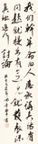 李路平书法：我们干革命的人，应该讲真话，有问题就提出，有意见就发表，认真地进行讨论。.jpg