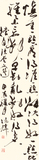 沈伟书法：慎重一点，看得准一点，解决得好一点，比轻举妄动、早动乱动好得多。.jpg