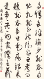 陈茗屋书法：事情多，经验少，就容易忙乱，就不能很好思考问题，就容易出毛病，结果是辛辛苦苦的官僚主义。