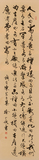 徐云叔书法：人民的需要是多种多样的，而且是不断变化的。所以，我们要有主力军，还要有游击队。要有大工厂