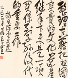 晁玉奎书法：整理古籍，把祖国宝贵的文化遗产继承下来，是一项关系到子孙后代的重要工作。.jpg