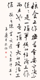 孟庆星书法：粮食工作极为重要，它决不仅仅是一项单纯的经济工作，而且也是一项重大的政治工作。.jpg