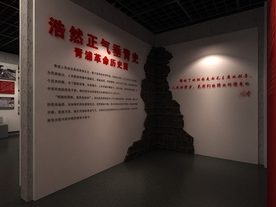Qingpu Revolutionary History Exhibition