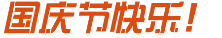 微信图片_20220930163430.png